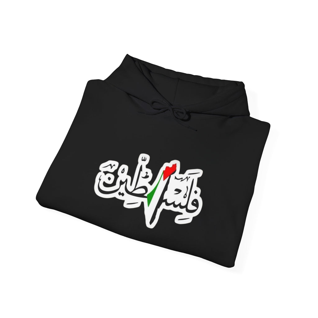 Arabic Calligraphy Hoodie — Palestine Solidarity Sweatshirt