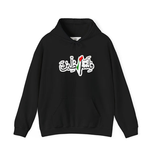 Arabic Calligraphy Hoodie — Palestine Solidarity Sweatshirt