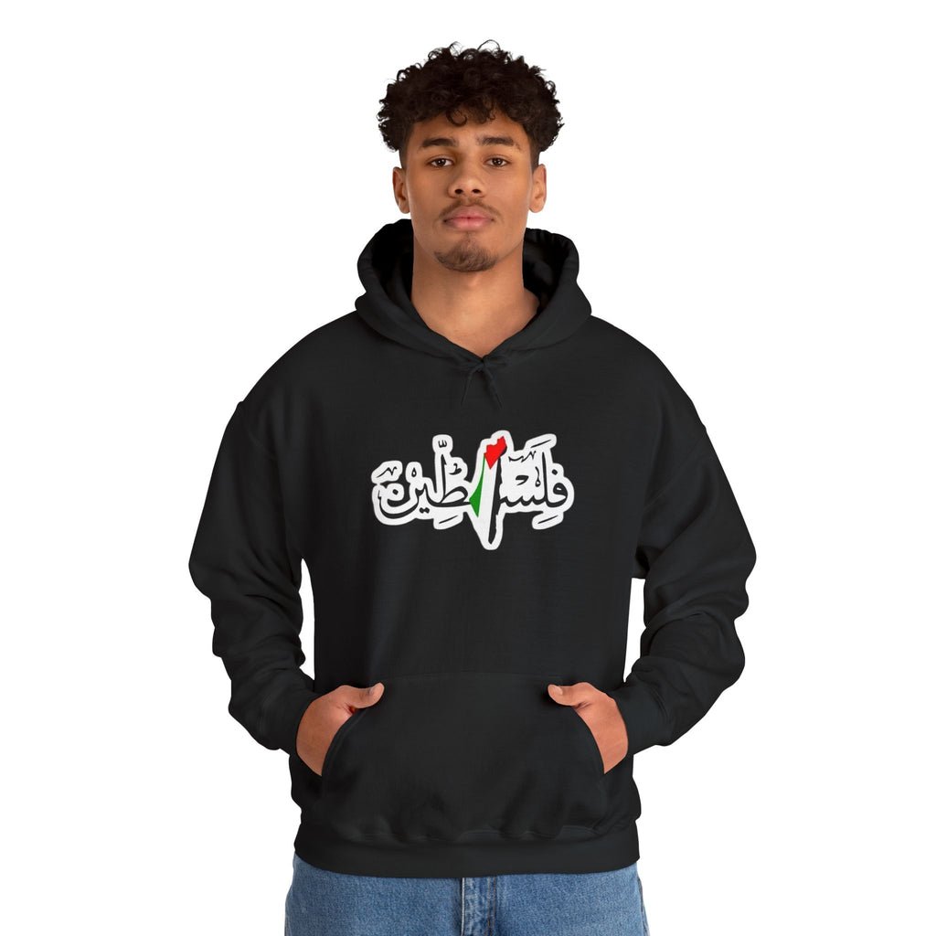 Arabic Calligraphy Hoodie — Palestine Solidarity Sweatshirt